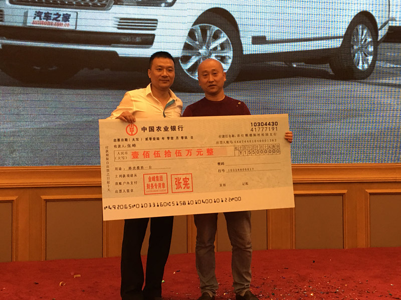 C:\Users\51bxg\Desktop\金峰\金峰年会\金峰集团年会\路虎.jpg C:\Users\51bxg\Desktop\金峰\金峰年会\金峰集团年会\路虎.jpg