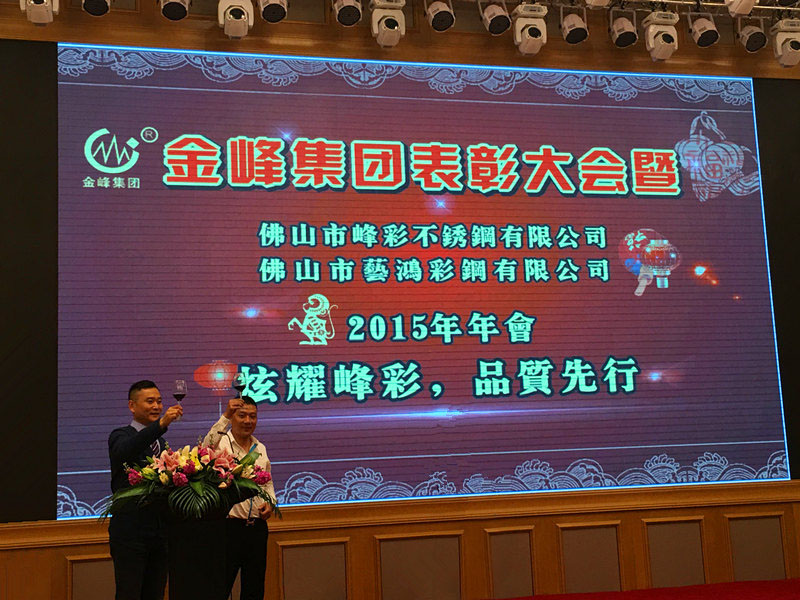 C:\Users\51bxg\Desktop\金峰\金峰年会\金峰集团年会\祝酒.jpg C:\Users\51bxg\Desktop\金峰\金峰年会\金峰集团年会\祝酒.jpg