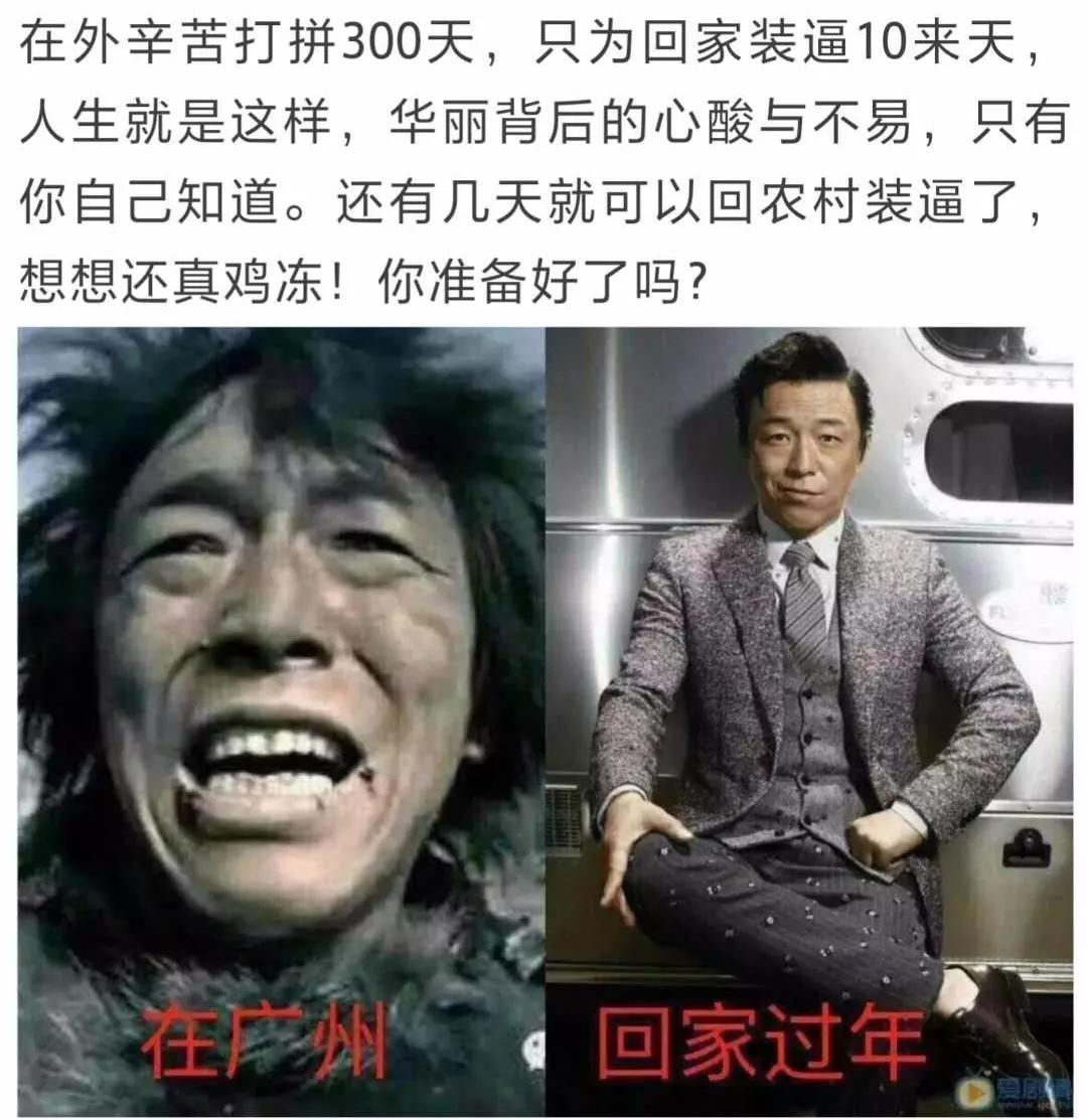 辛苦打拼300多天的不锈钢人,终于可以回家装逼了