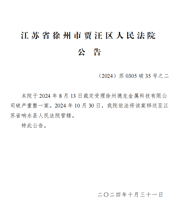 微信图片_20241107144518.png