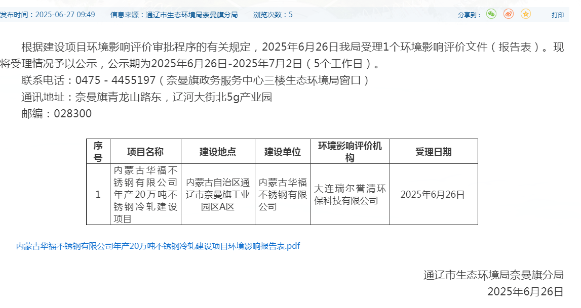 微信图片_20250627165138.png