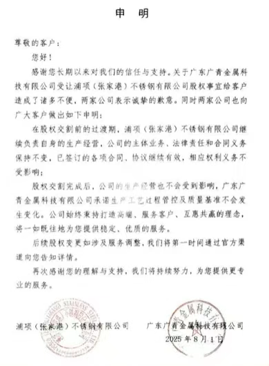 微信图片_2025-08-04_155012_300.png