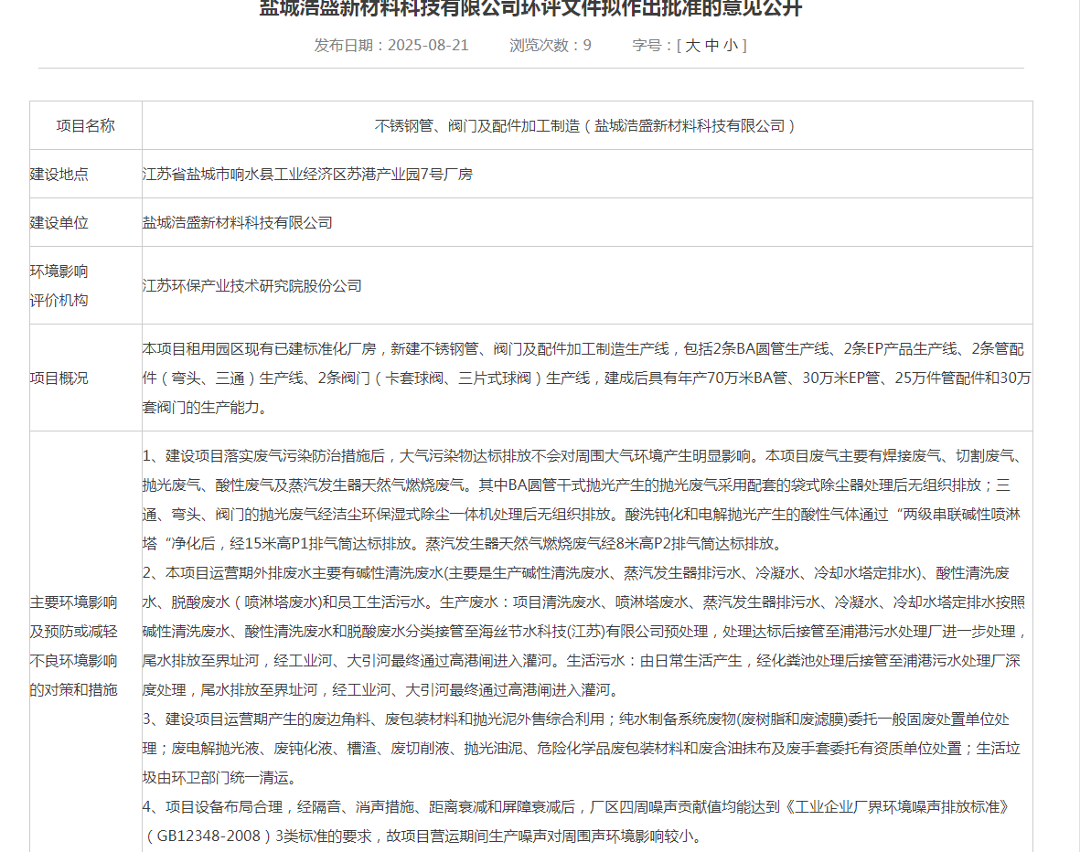微信图片_2025-08-21_153735_237.png