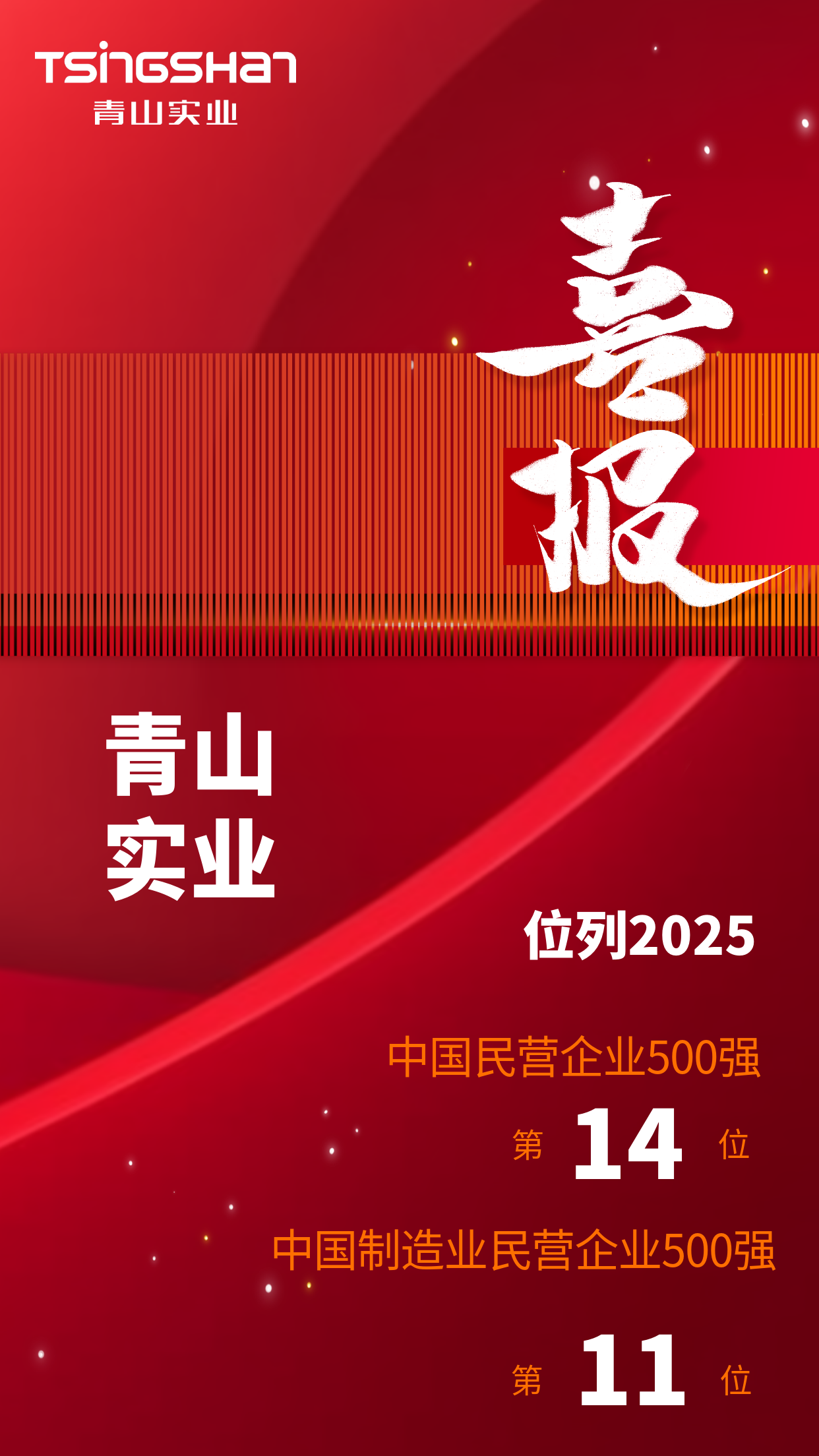 微信图片_2025-08-28_153104_081.png