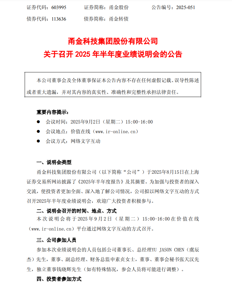 微信图片_2025-08-28_085850_612.png