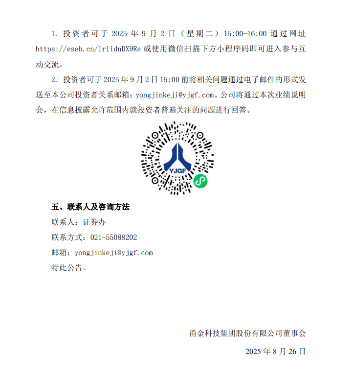 微信图片_2025-08-28_085914_675.png