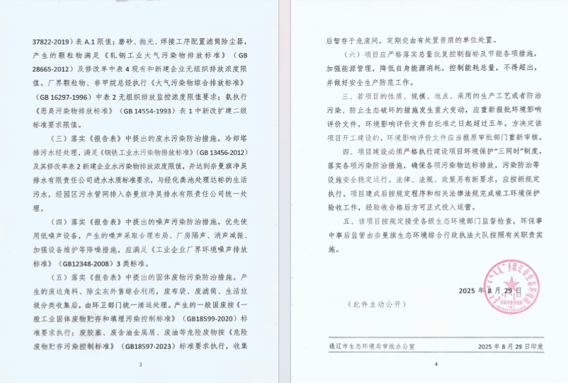 QQ20250829-151642.png
