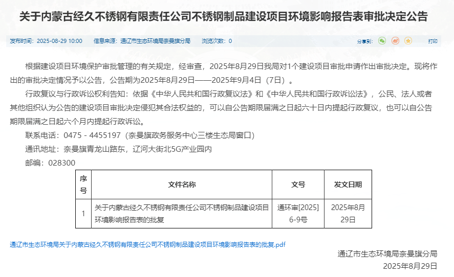 QQ20250829-151825.png