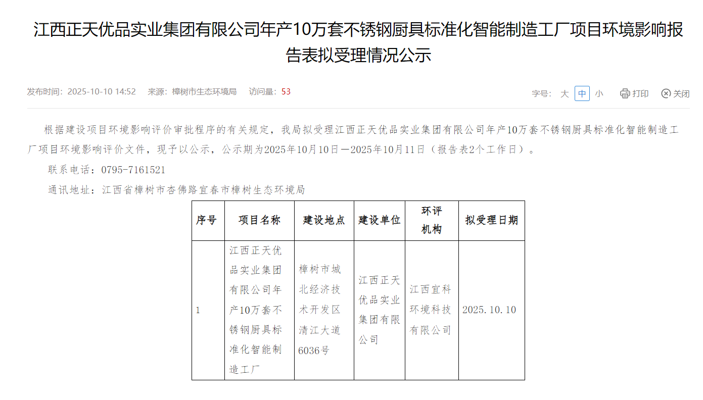 QQ20251011-134329.png